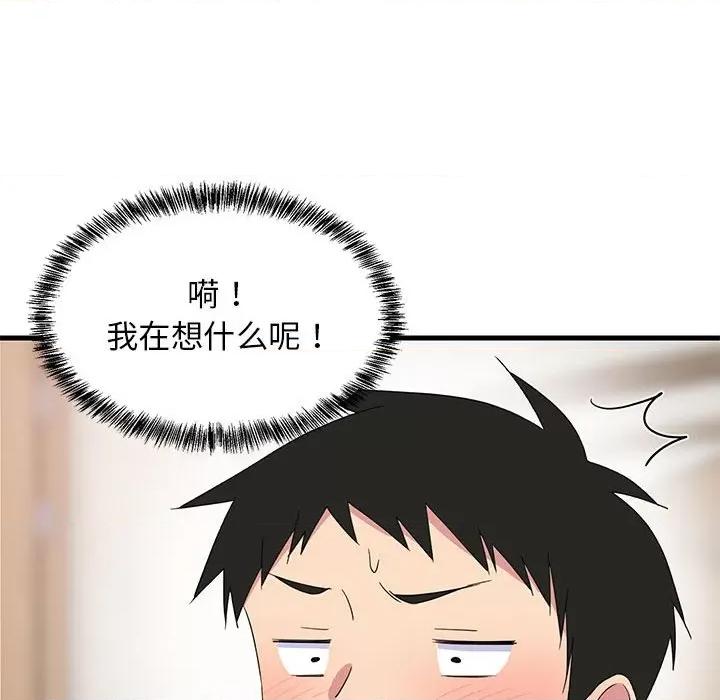難纏姐妹偏要和我同居 難纏姐妹偏要和我同居-難纏姐妹偏要和我同居 第3話 第96页