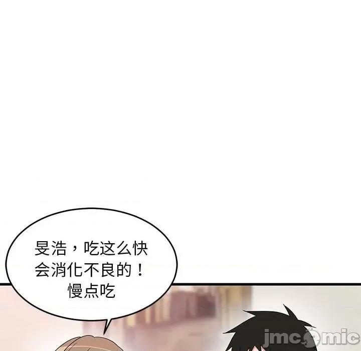 難纏姐妹偏要和我同居 難纏姐妹偏要和我同居-難纏姐妹偏要和我同居 第3話 第100页