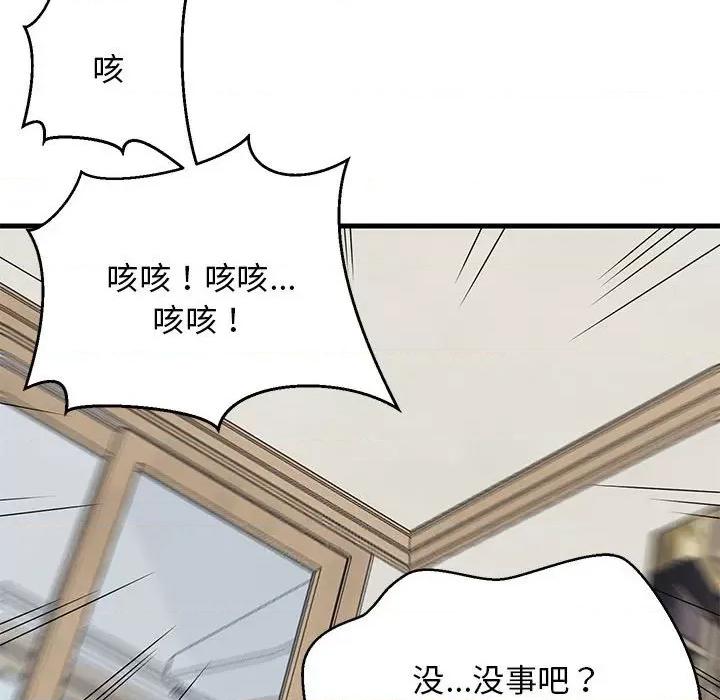 難纏姐妹偏要和我同居 難纏姐妹偏要和我同居-難纏姐妹偏要和我同居 第3話 第104页