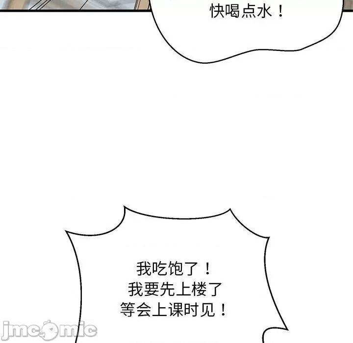 難纏姐妹偏要和我同居 難纏姐妹偏要和我同居-難纏姐妹偏要和我同居 第3話 第105页