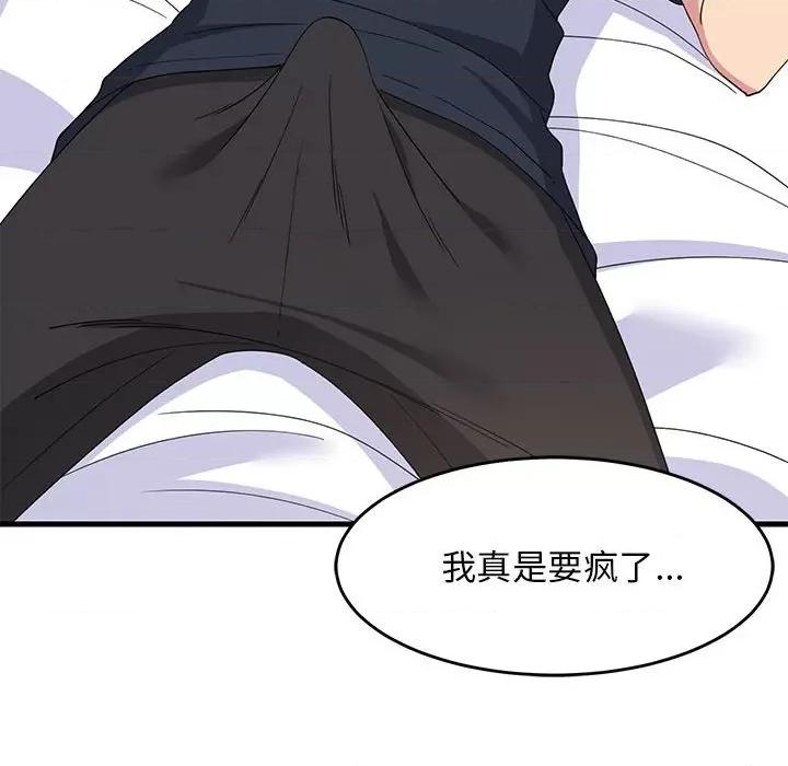 難纏姐妹偏要和我同居 難纏姐妹偏要和我同居-難纏姐妹偏要和我同居 第3話 第118页