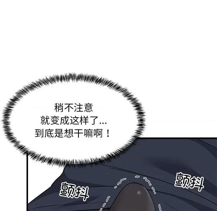 難纏姐妹偏要和我同居 難纏姐妹偏要和我同居-難纏姐妹偏要和我同居 第3話 第119页