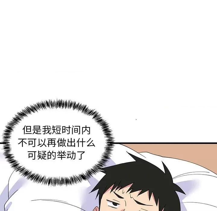 難纏姐妹偏要和我同居 難纏姐妹偏要和我同居-難纏姐妹偏要和我同居 第3話 第121页
