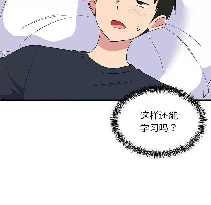 難纏姐妹偏要和我同居 難纏姐妹偏要和我同居-難纏姐妹偏要和我同居 第3話 第122页