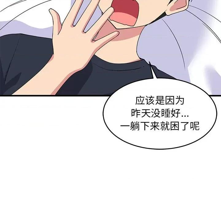 難纏姐妹偏要和我同居 難纏姐妹偏要和我同居-難纏姐妹偏要和我同居 第3話 第124页