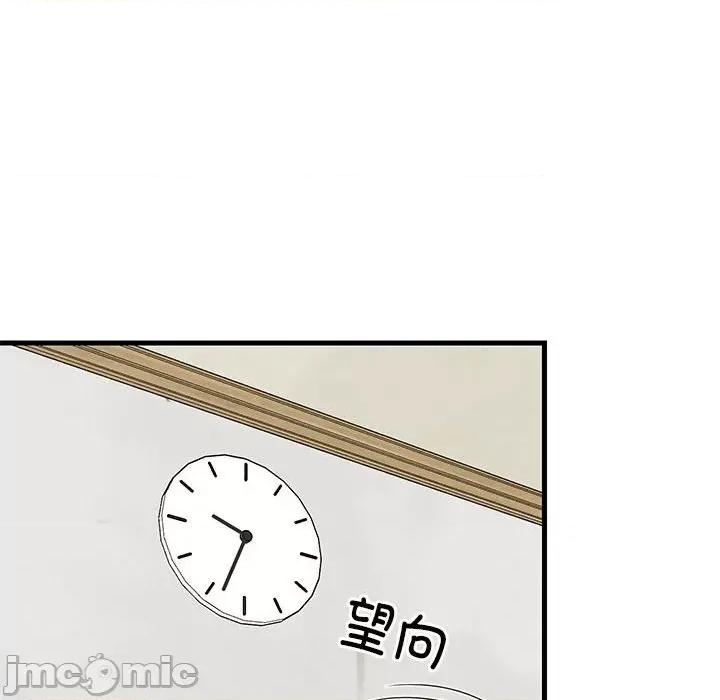 難纏姐妹偏要和我同居 難纏姐妹偏要和我同居-難纏姐妹偏要和我同居 第3話 第125页