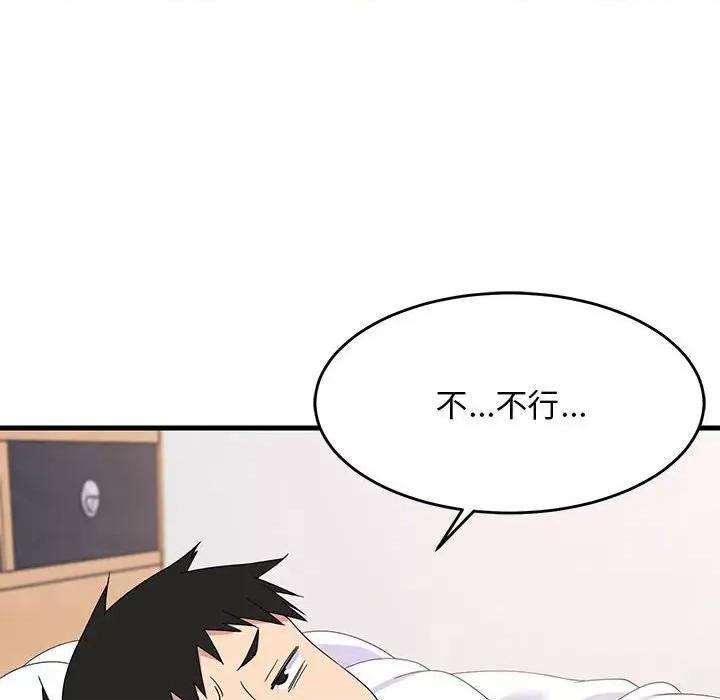 難纏姐妹偏要和我同居 難纏姐妹偏要和我同居-難纏姐妹偏要和我同居 第3話 第127页