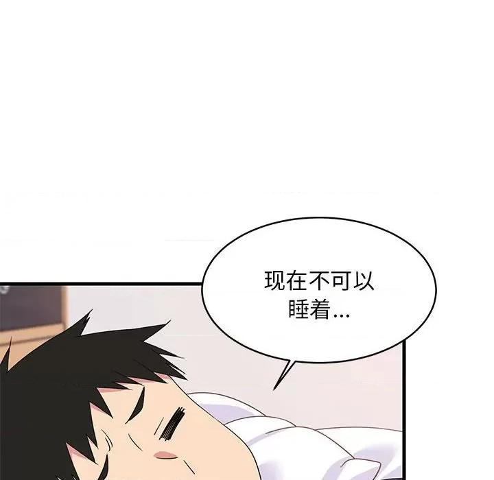 難纏姐妹偏要和我同居 難纏姐妹偏要和我同居-難纏姐妹偏要和我同居 第3話 第129页