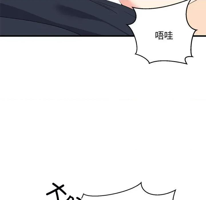 難纏姐妹偏要和我同居 難纏姐妹偏要和我同居-難纏姐妹偏要和我同居 第3話 第149页