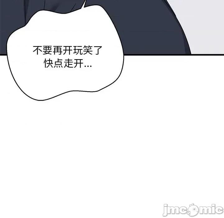 難纏姐妹偏要和我同居 難纏姐妹偏要和我同居-難纏姐妹偏要和我同居 第3話 第160页