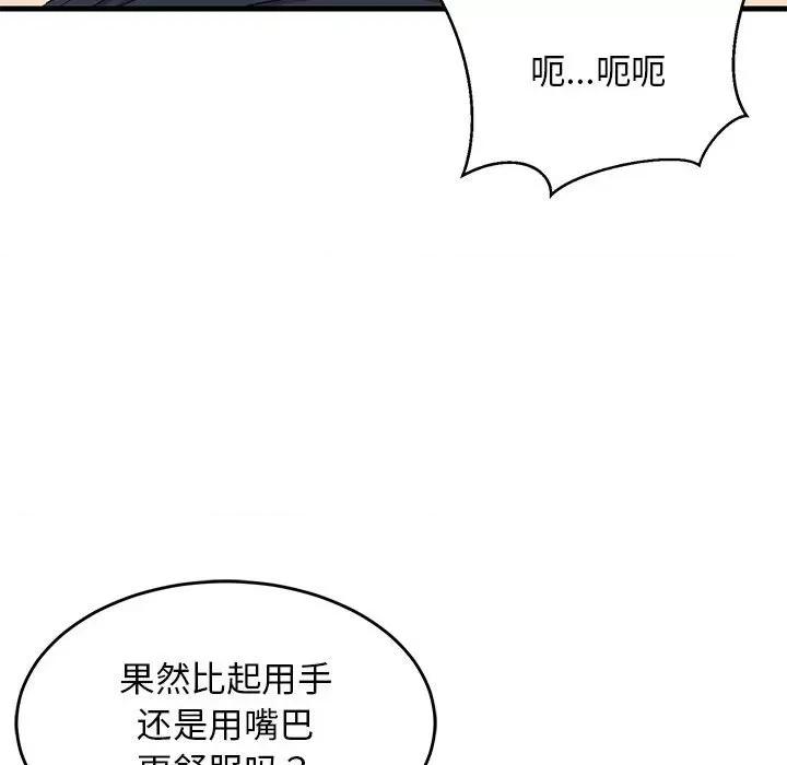 難纏姐妹偏要和我同居 難纏姐妹偏要和我同居-難纏姐妹偏要和我同居 第3話 第164页