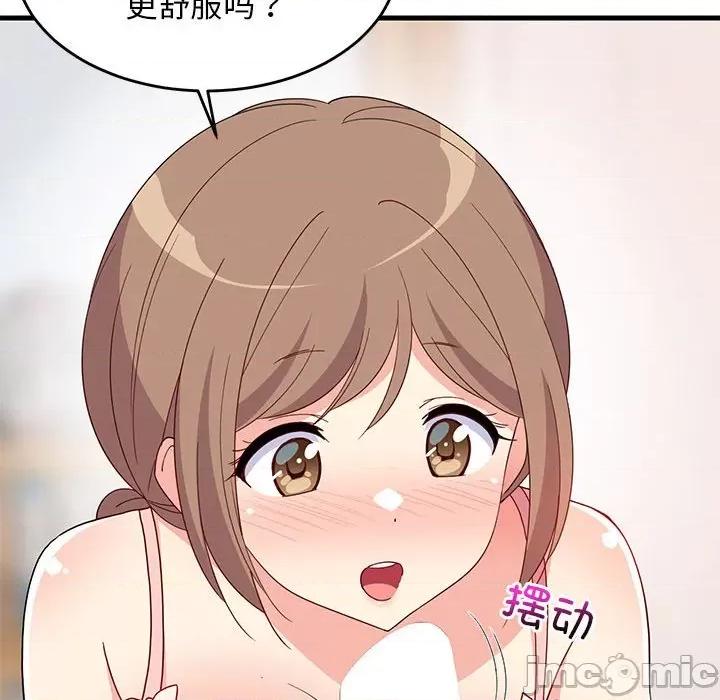 難纏姐妹偏要和我同居 難纏姐妹偏要和我同居-難纏姐妹偏要和我同居 第3話 第165页