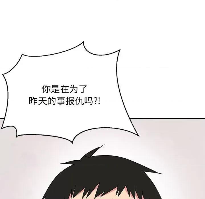 難纏姐妹偏要和我同居 難纏姐妹偏要和我同居-難纏姐妹偏要和我同居 第3話 第167页