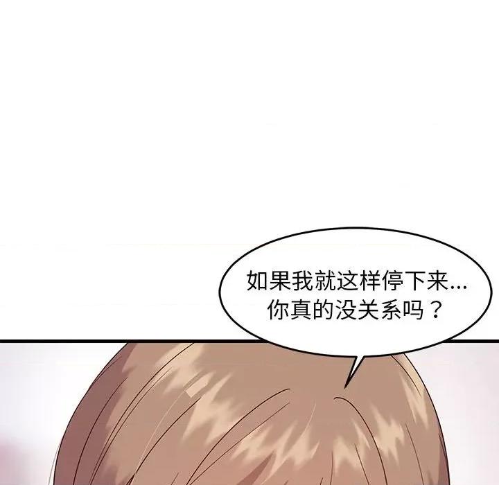 難纏姐妹偏要和我同居 難纏姐妹偏要和我同居-難纏姐妹偏要和我同居 第3話 第174页