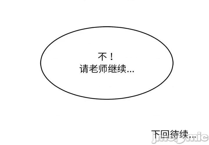 難纏姐妹偏要和我同居 難纏姐妹偏要和我同居-難纏姐妹偏要和我同居 第3話 第180页