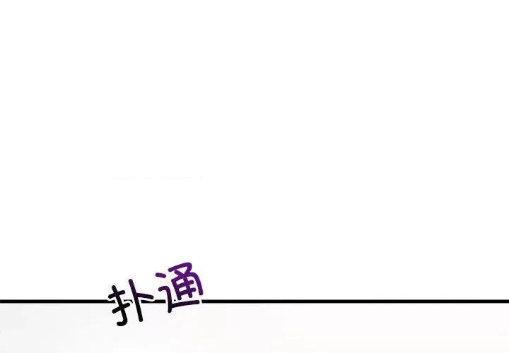 難纏姐妹偏要和我同居 難纏姐妹偏要和我同居-難纏姐妹偏要和我同居 第4話 第4页