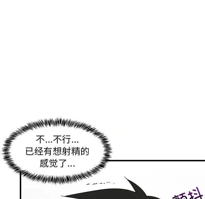 難纏姐妹偏要和我同居 難纏姐妹偏要和我同居-難纏姐妹偏要和我同居 第4話 第36页