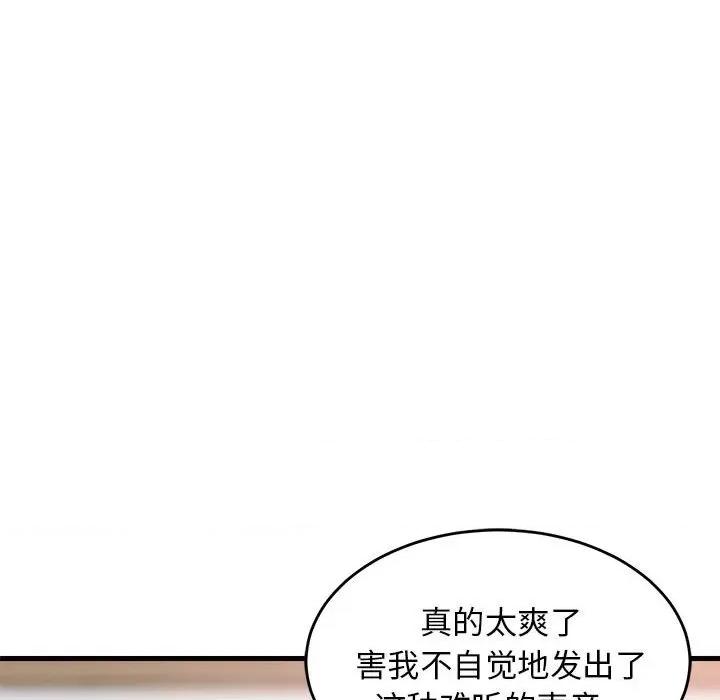 難纏姐妹偏要和我同居 難纏姐妹偏要和我同居-難纏姐妹偏要和我同居 第4話 第61页