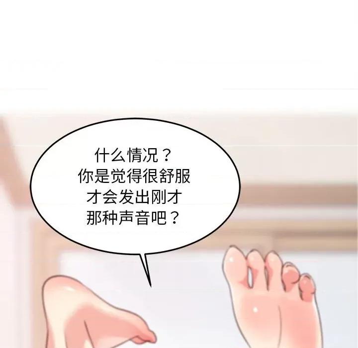 難纏姐妹偏要和我同居 難纏姐妹偏要和我同居-難纏姐妹偏要和我同居 第4話 第64页