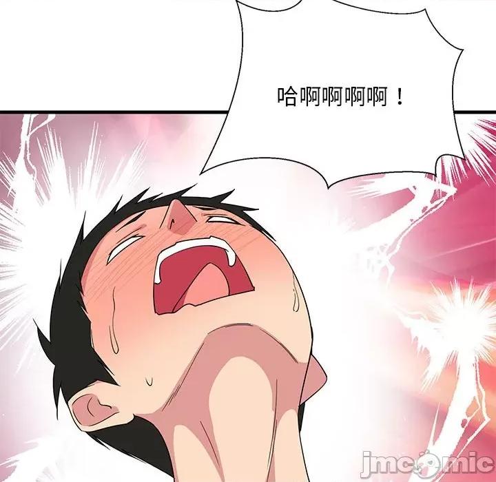 難纏姐妹偏要和我同居 難纏姐妹偏要和我同居-難纏姐妹偏要和我同居 第4話 第100页