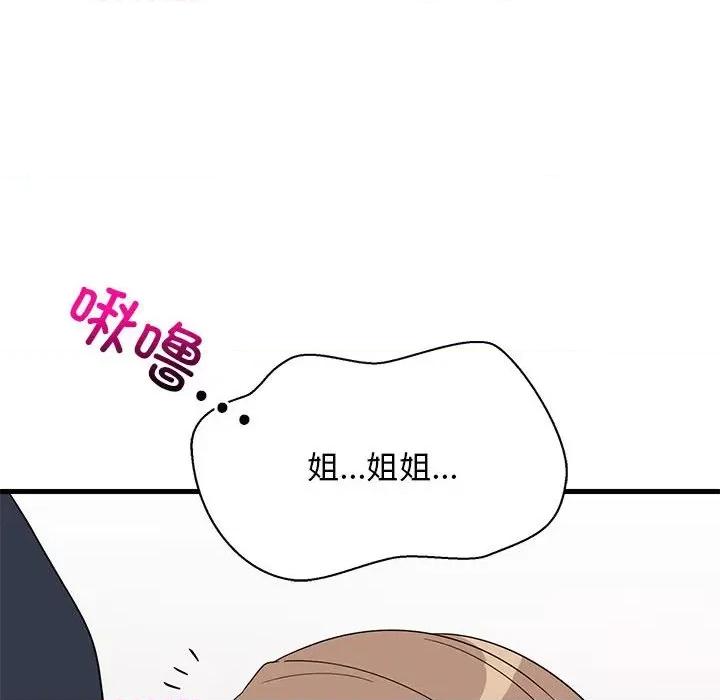 難纏姐妹偏要和我同居 難纏姐妹偏要和我同居-難纏姐妹偏要和我同居 第4話 第102页