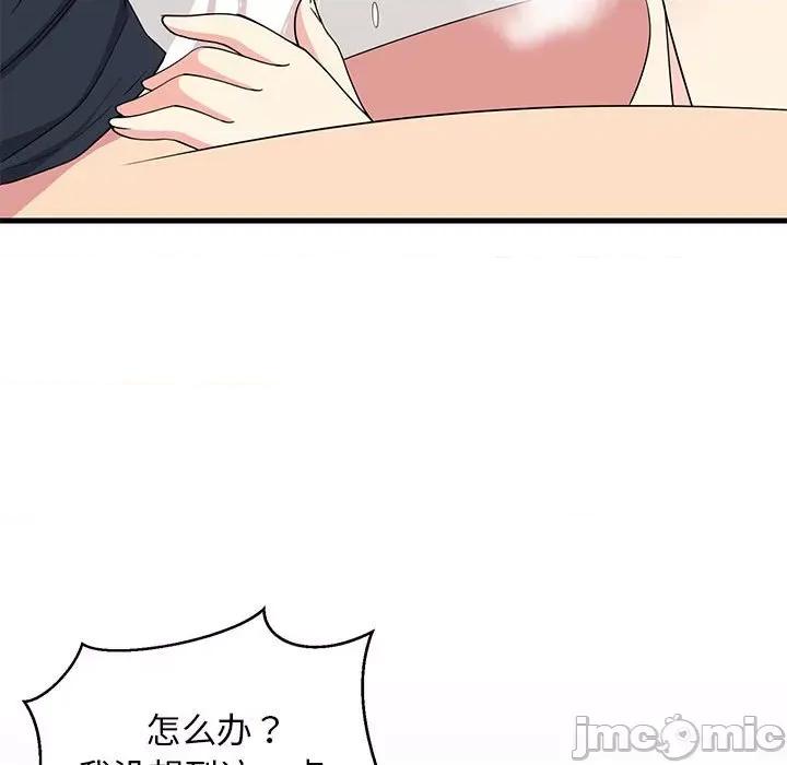 難纏姐妹偏要和我同居 難纏姐妹偏要和我同居-難纏姐妹偏要和我同居 第4話 第110页