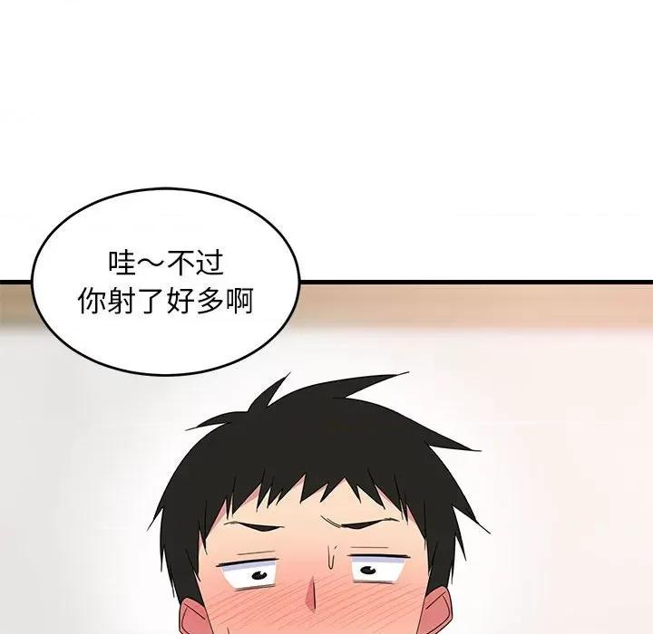 難纏姐妹偏要和我同居 難纏姐妹偏要和我同居-難纏姐妹偏要和我同居 第4話 第129页