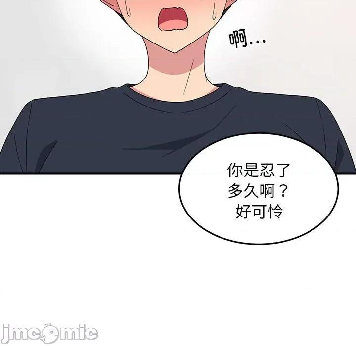 難纏姐妹偏要和我同居 難纏姐妹偏要和我同居-難纏姐妹偏要和我同居 第4話 第130页
