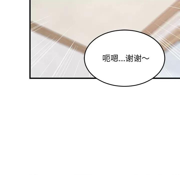 難纏姐妹偏要和我同居 難纏姐妹偏要和我同居-難纏姐妹偏要和我同居 第4話 第132页
