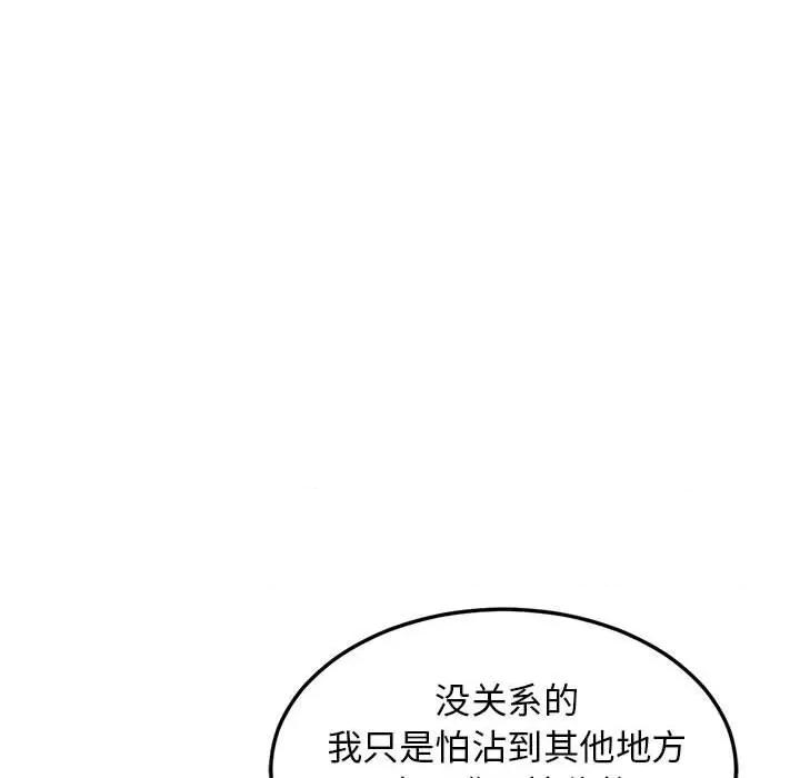 難纏姐妹偏要和我同居 難纏姐妹偏要和我同居-難纏姐妹偏要和我同居 第4話 第138页