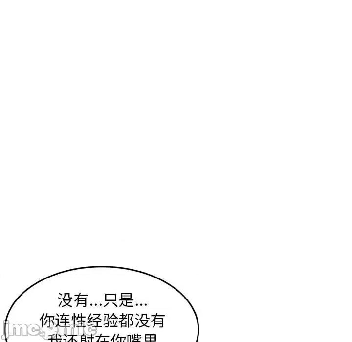 難纏姐妹偏要和我同居 難纏姐妹偏要和我同居-難纏姐妹偏要和我同居 第4話 第140页