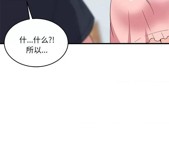 難纏姐妹偏要和我同居 難纏姐妹偏要和我同居-難纏姐妹偏要和我同居 第4話 第146页