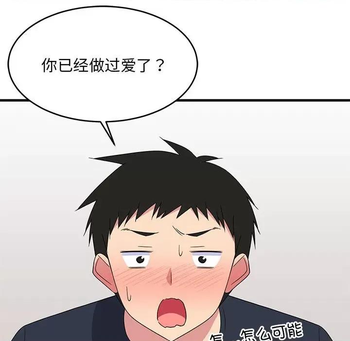 難纏姐妹偏要和我同居 難纏姐妹偏要和我同居-難纏姐妹偏要和我同居 第4話 第147页