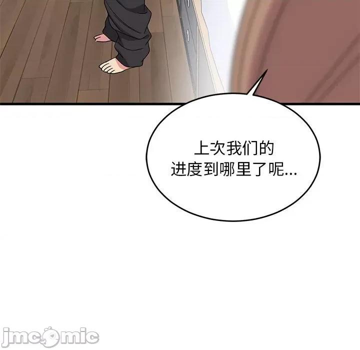 難纏姐妹偏要和我同居 難纏姐妹偏要和我同居-難纏姐妹偏要和我同居 第4話 第155页