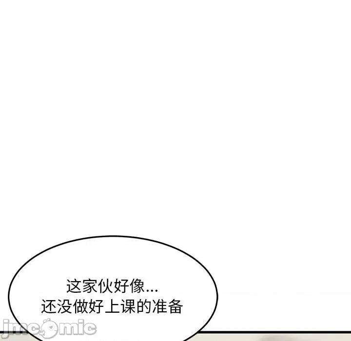 難纏姐妹偏要和我同居 難纏姐妹偏要和我同居-難纏姐妹偏要和我同居 第4話 第165页
