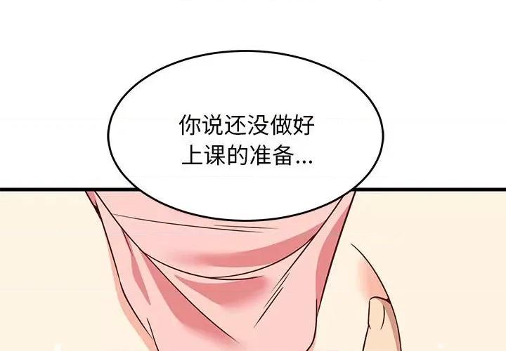 難纏姐妹偏要和我同居 難纏姐妹偏要和我同居-難纏姐妹偏要和我同居 第5話 第2页