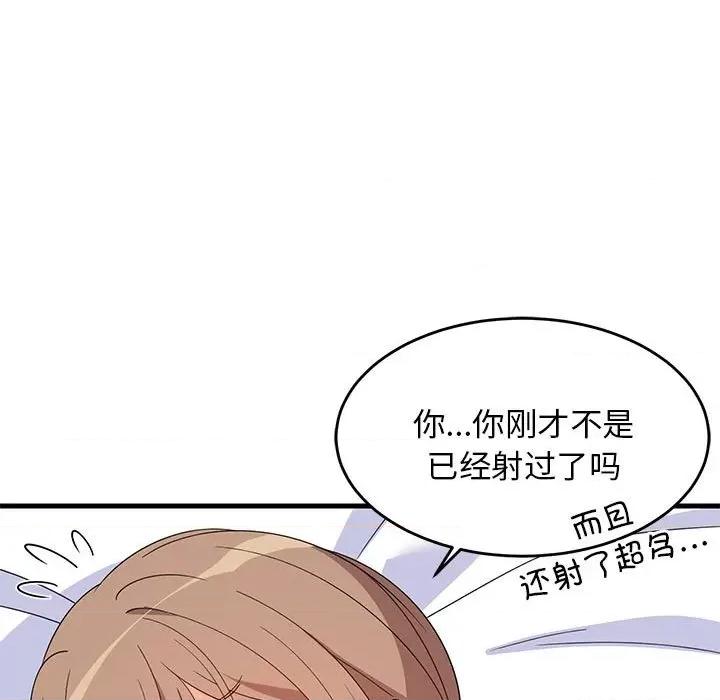 難纏姐妹偏要和我同居 難纏姐妹偏要和我同居-難纏姐妹偏要和我同居 第5話 第7页