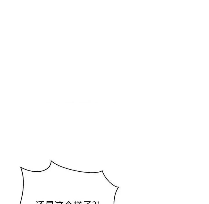 難纏姐妹偏要和我同居 難纏姐妹偏要和我同居-難纏姐妹偏要和我同居 第5話 第12页