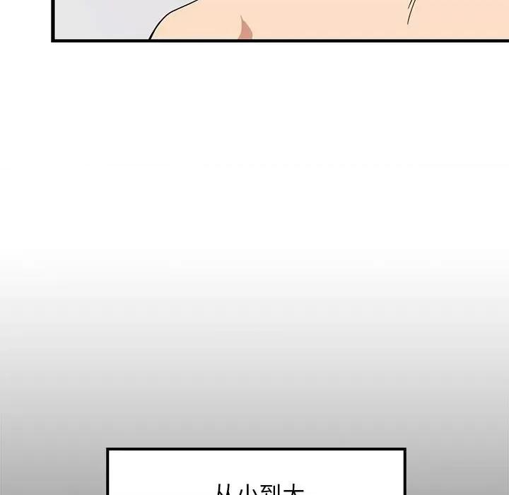 難纏姐妹偏要和我同居 難纏姐妹偏要和我同居-難纏姐妹偏要和我同居 第5話 第14页