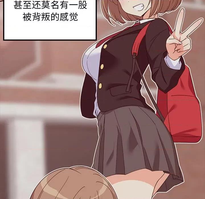 難纏姐妹偏要和我同居 難纏姐妹偏要和我同居-難纏姐妹偏要和我同居 第5話 第18页
