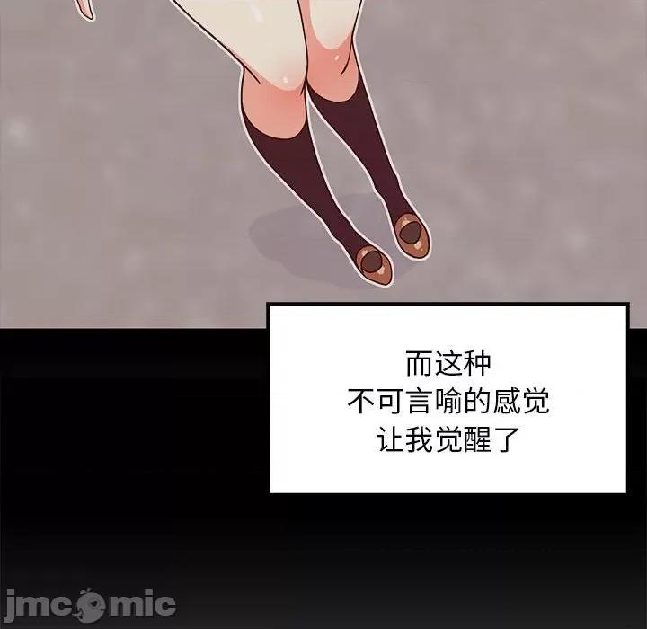 難纏姐妹偏要和我同居 難纏姐妹偏要和我同居-難纏姐妹偏要和我同居 第5話 第20页