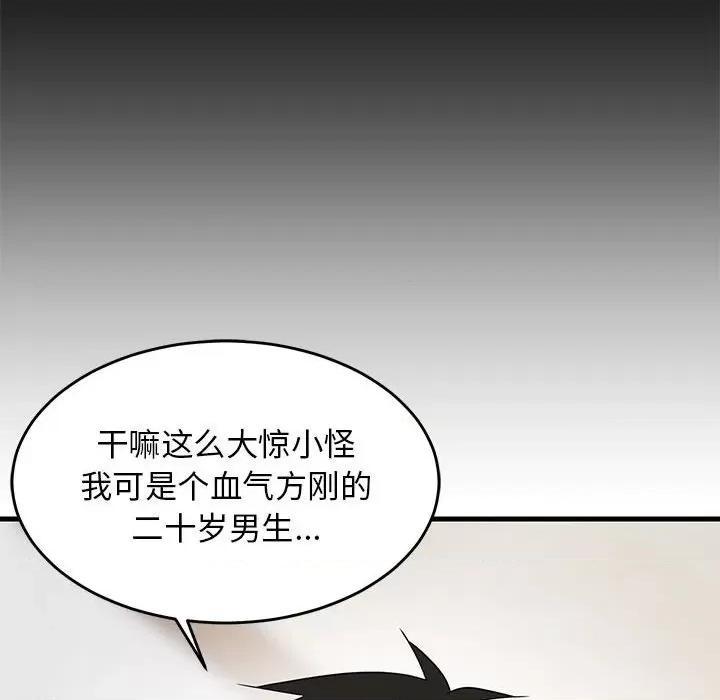 難纏姐妹偏要和我同居 難纏姐妹偏要和我同居-難纏姐妹偏要和我同居 第5話 第21页