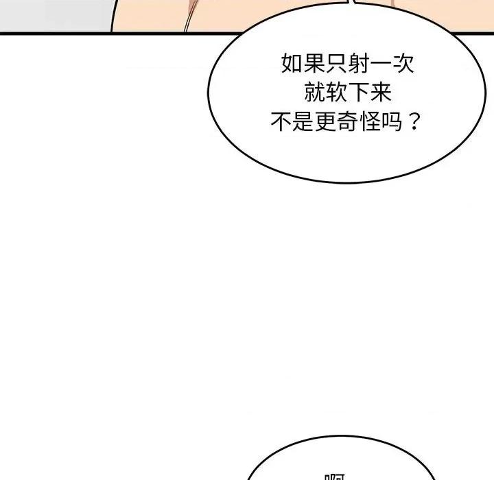 難纏姐妹偏要和我同居 難纏姐妹偏要和我同居-難纏姐妹偏要和我同居 第5話 第23页