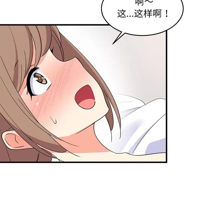 難纏姐妹偏要和我同居 難纏姐妹偏要和我同居-難纏姐妹偏要和我同居 第5話 第24页
