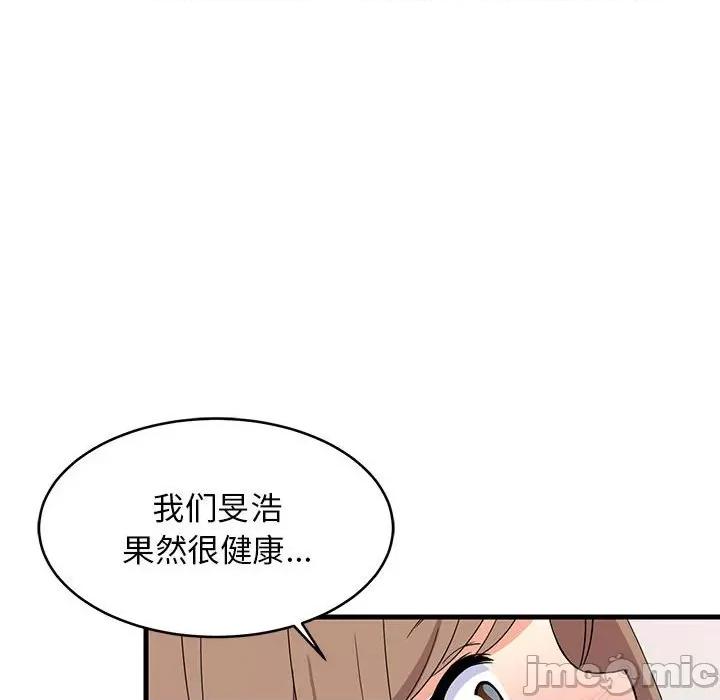 難纏姐妹偏要和我同居 難纏姐妹偏要和我同居-難纏姐妹偏要和我同居 第5話 第25页
