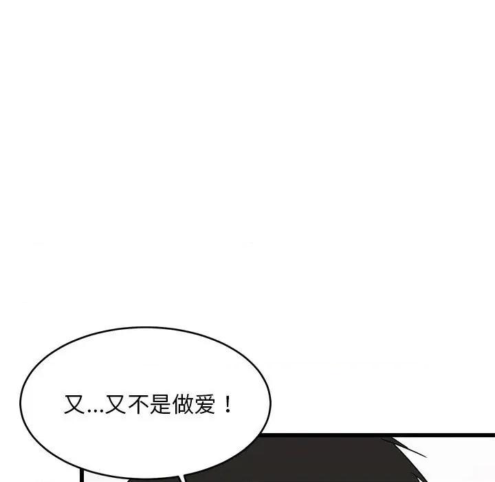 難纏姐妹偏要和我同居 難纏姐妹偏要和我同居-難纏姐妹偏要和我同居 第5話 第33页