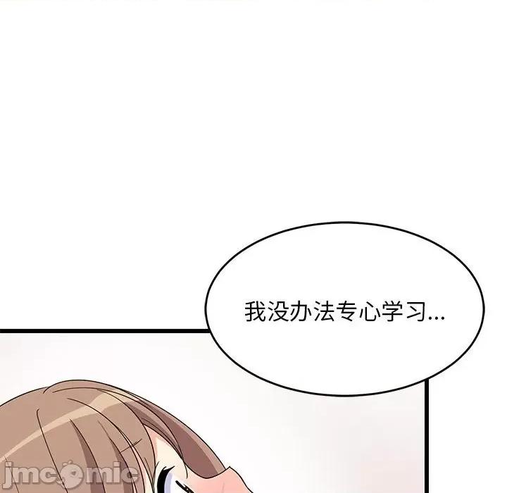 難纏姐妹偏要和我同居 難纏姐妹偏要和我同居-難纏姐妹偏要和我同居 第5話 第35页