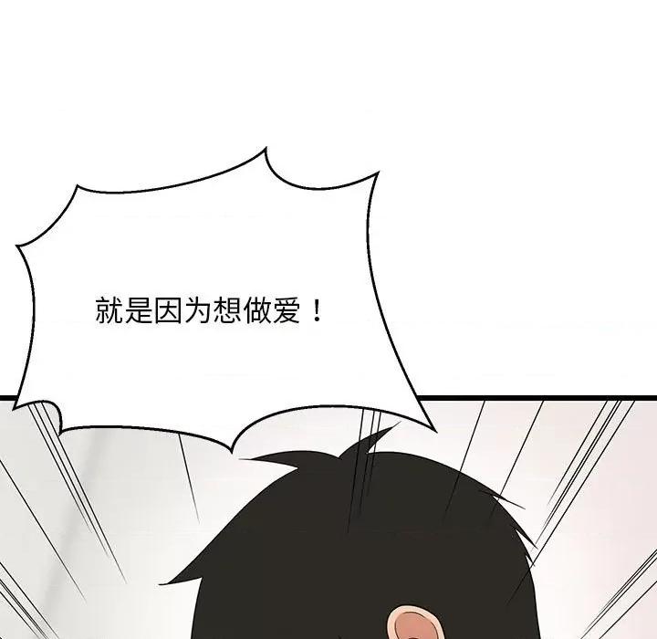 難纏姐妹偏要和我同居 難纏姐妹偏要和我同居-難纏姐妹偏要和我同居 第5話 第37页