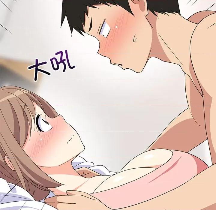 難纏姐妹偏要和我同居 難纏姐妹偏要和我同居-難纏姐妹偏要和我同居 第5話 第38页