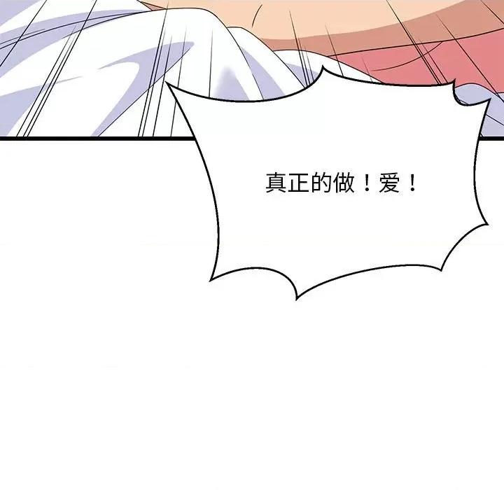 難纏姐妹偏要和我同居 難纏姐妹偏要和我同居-難纏姐妹偏要和我同居 第5話 第39页